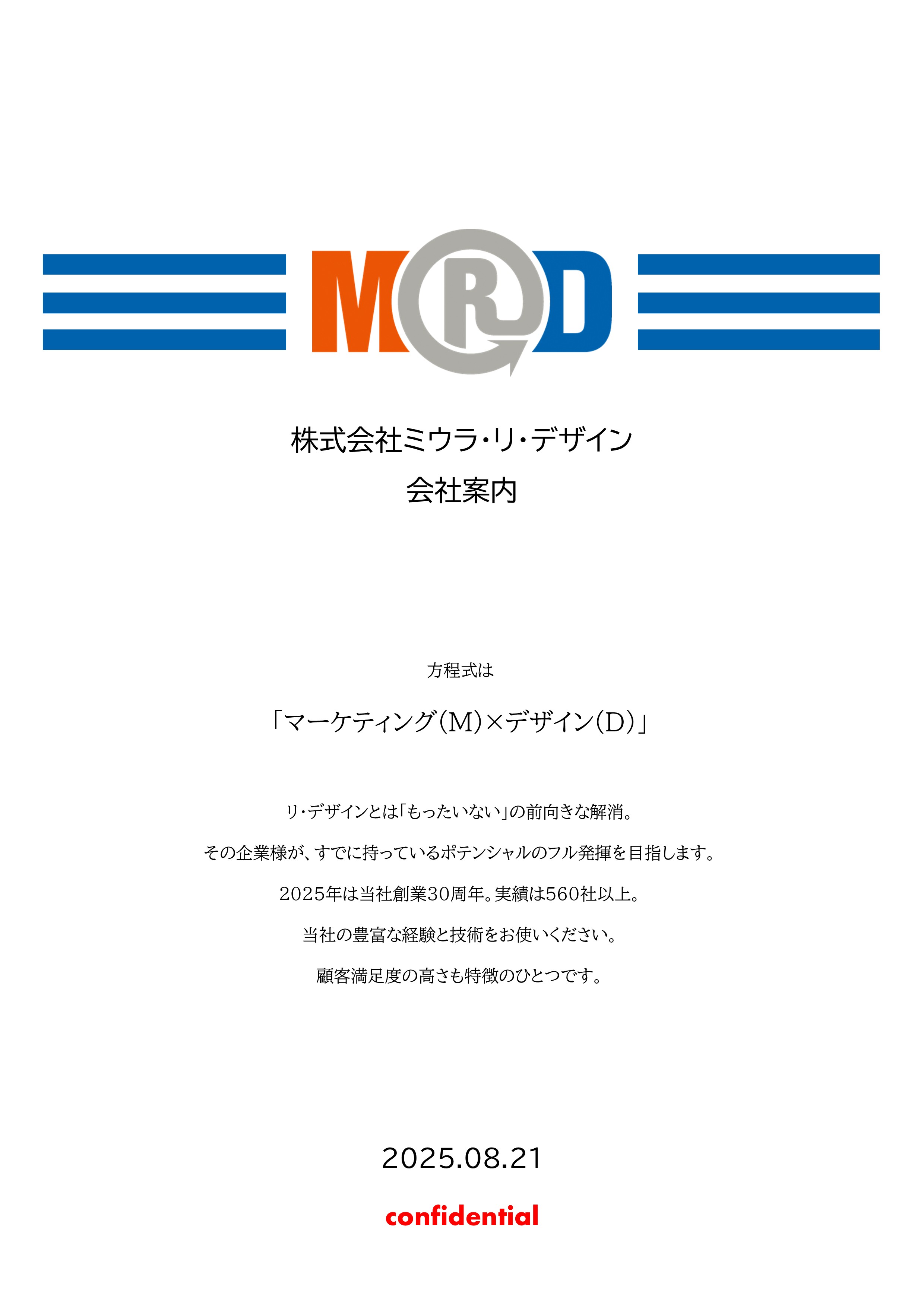 ミウラ・リ・デザイン