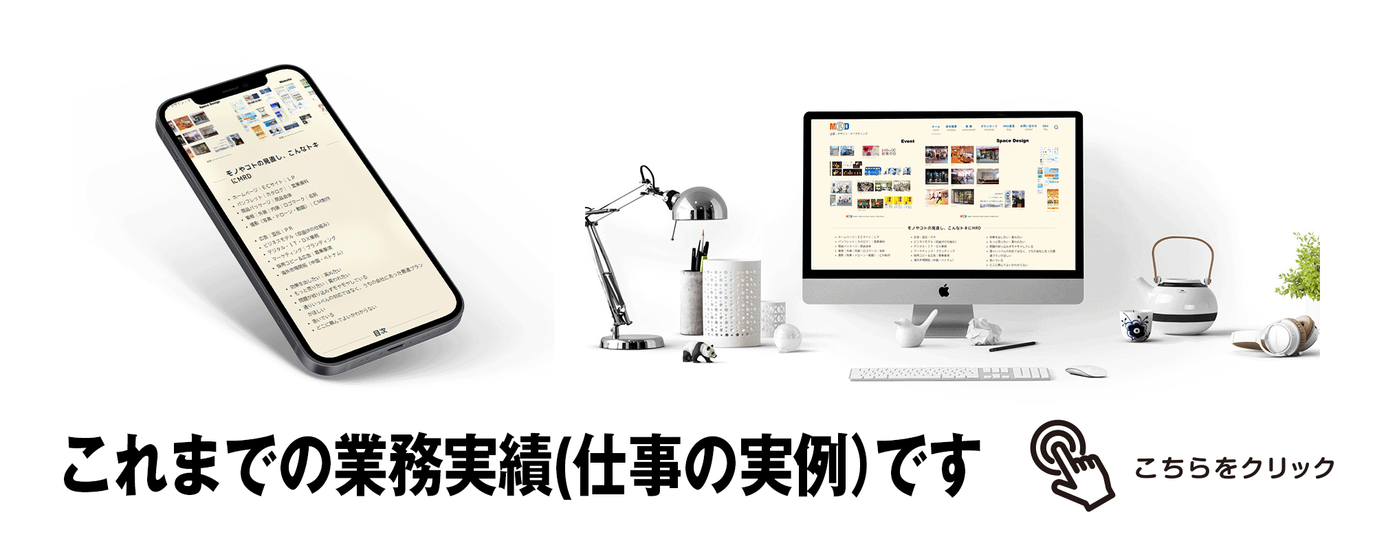 ミウラ・リ・デザイン